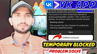 Vk Account Temporarily Blocked | Vk Account Blocked Recovery | Vk Unblock Account | Problem Solve🔥