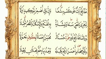 سورة الشريعةِ والاحقاف 67 (متن الشاطبية) مشاري العفاسي