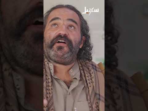 أبو ألف والإشاعة الجزء 1
