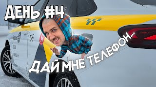 Отвези Без Денег, или.. | Работа в Яндекс Такси СПб тариф Комфорт | #марафон 3