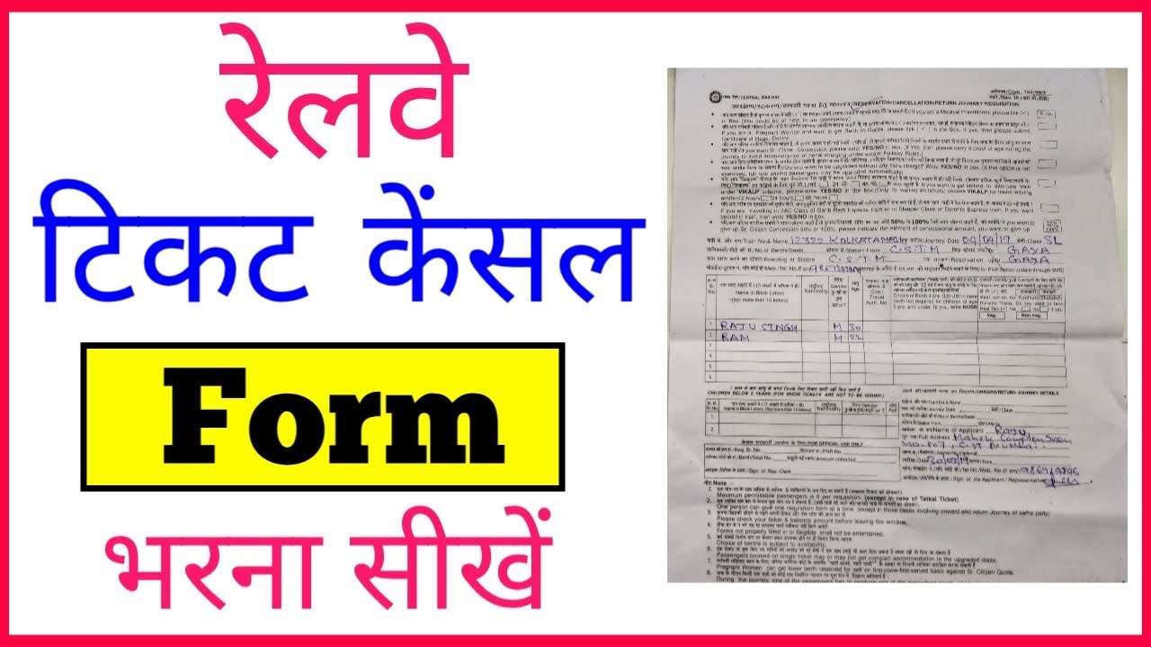 how to fill railway reservation cancellation form new
