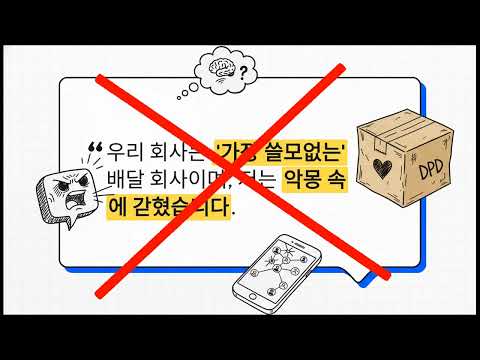 챗GPT 도입했다가 주가 폭락한 회사들