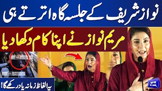 WATCH!! Maryam Nawaz Historic Speech at Minar e Pakistan Jalsa Gah | Dunya News