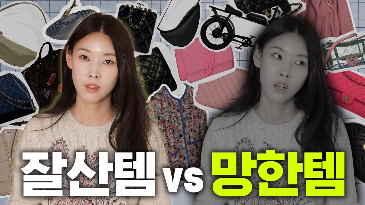 채널 털린 후 돌아와 옷장 털기