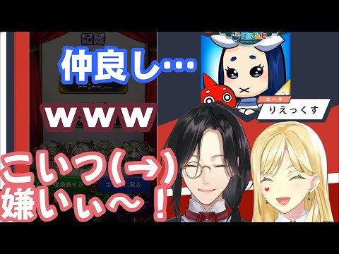 【紅ライ】始まる前からバチバチで、コーチがいても平常運転の大怪盗と名探偵【ルイス・キャミー//シェリン・バーガンディ/にじさんじ/切り抜き】