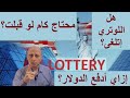 لوتري2026 هل الهجرة اتلغت السنادي مواصفات الصورة إمتى هيفتح موقع الهجرة Q A 