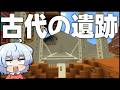 【マイクラ】銃とフライパン使いのマインクラフト Part7