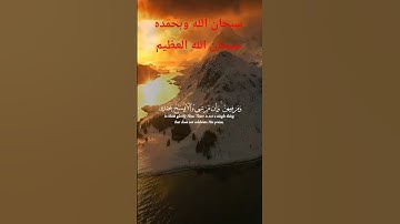 سورة الإسراء الشيخ ياسر الدوسري #quran #اكسبلور #yasseraldossary #ياسر_الدوسري #دويتو #لايك #المصحف