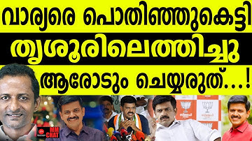 Sandeep Varrier got a job! | MEDIA MALAYALAM | SANDEEP VARIER