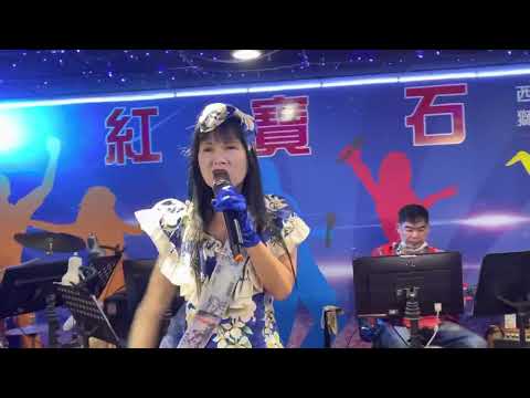 紅寶石2022年9月24日 可可佳人