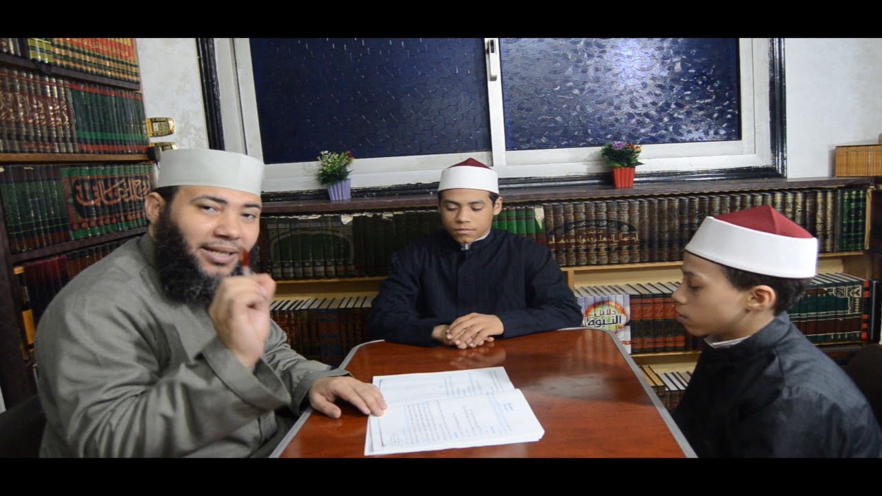 الصف الثالث الإعدادي الأزهري _ مادة التفسير _ الدرس الأول ( لا يأتون بمثله )