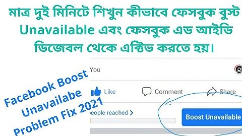 Facebook ID Disable Problem Fix  Facebook Ads Restricted Problem 2021