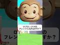 【質問】ロブロックスのフレンドになれますか？ #ロブロックス #roblox #マイクラ #shorts