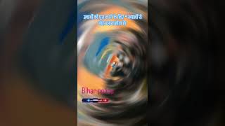 geyan bindu gk.gs patna manjee blog #motivation #sadsong #pawansingh #biharpolic #viralreels