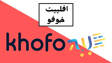 شرح منصة خوفو للتسويق بالعمولة موقع افليتس عرب الجديد 