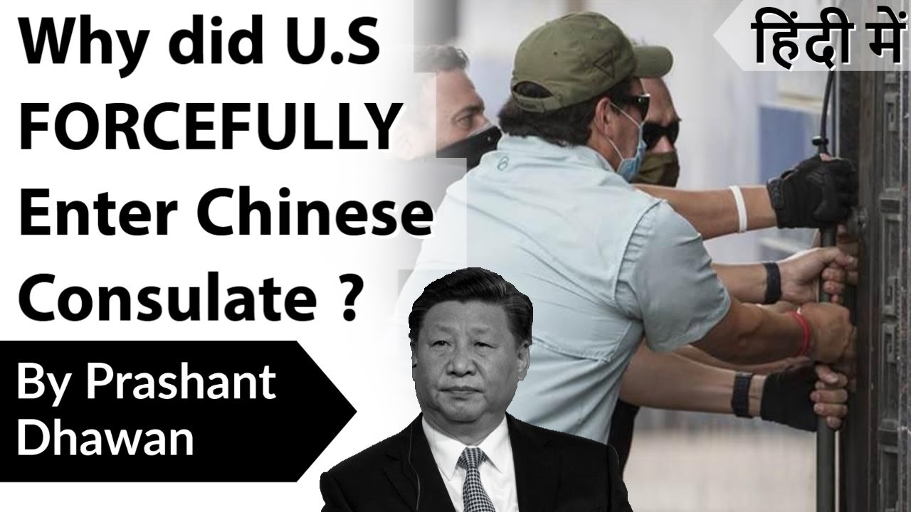 Why did U.S FORCEFULLY Enter Chinese Consulate? Current Affairs 2020 