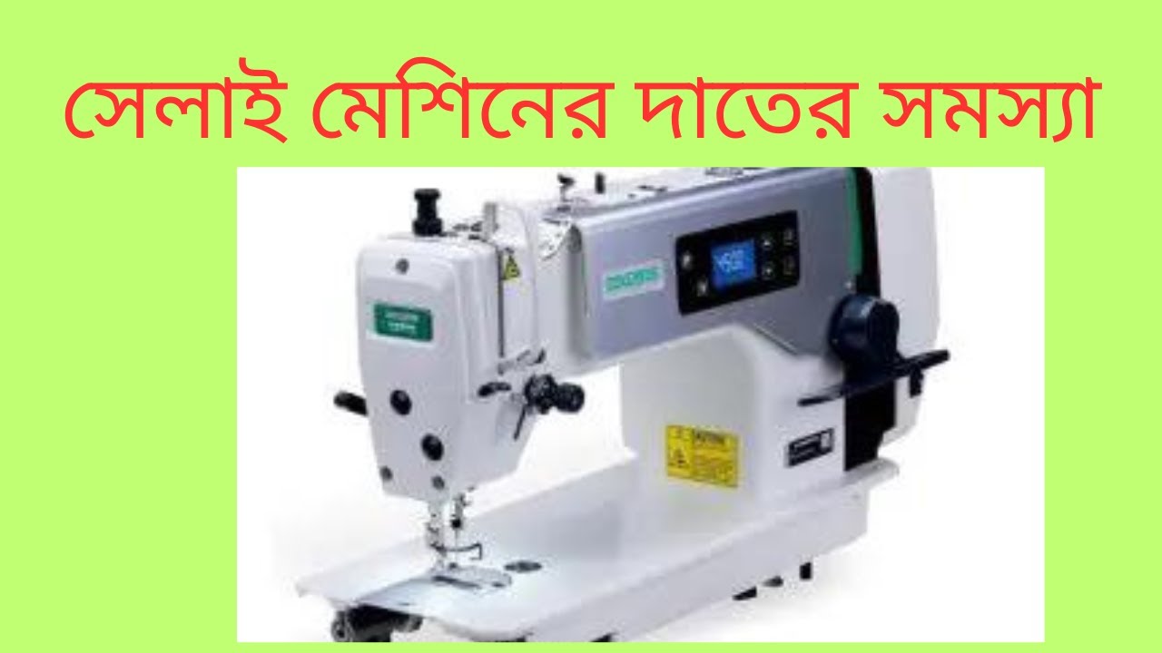 Simple rules for power sewing machine repair YouTube