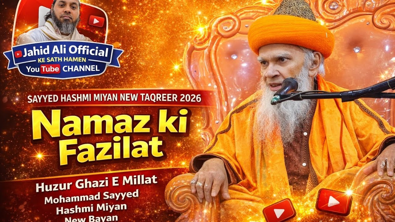 Namaz Ki Fazilat | Sayyed Hashmi Miyan New Taqreer 2026 | Huzur Ghazi E Millat @JahidAliOfficial.1