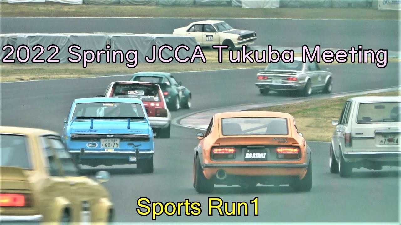 旧車 筑波サーキット】JCCA2022 4.3 Spors Run1 ハコスカ ケンメリ