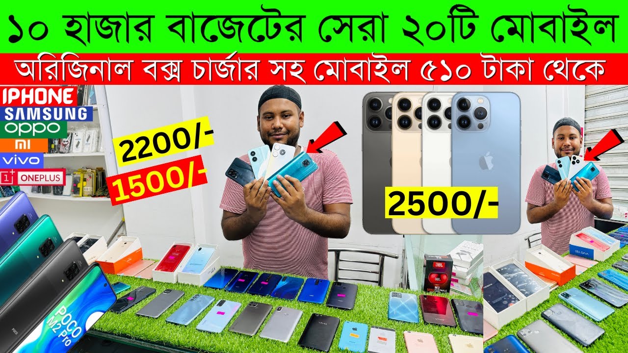 All Android Used Phone Cheap Price In Bangladesh 2022 🔥 Second Hand