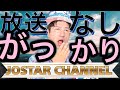 5/1 大量..捕獲？？ 帰化人も外遊も？飛行機高いのも？国外に行くのも？なんか変？　地..震？片山さつき『スマホを常に側に発言』何か緊急が起こるか？政治家が外遊で国外に全員脱出？