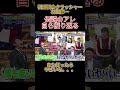 引退試合クラッシャー村田修一