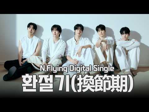 N.Flying - In Between Seasons Lyrics