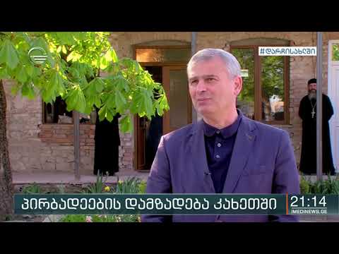 სოფელ მირზაანში კვირაცხოვლობის სახელობის დედათა მონასტერთან არსებულმა სამკერვალო სახელოსნომ პირბადეე