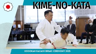 令和7年講道館鏡開式 極の形 / Kodokan Kagami Biraki ceremony 2025 Kime-no-Kata