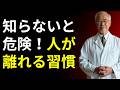 高齢者において、日常の習慣が外見や気分に影響を与えることがあります。