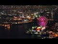 南港コスモタワー展望台からの大阪夜景 Osaka Bay Night from Cosmo Tower Japan