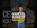 ИДЕАЛЬНЫЙ ДЕНЬ: Как достичь равновесия в жизни без дедлайнов.