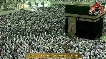 ترتيل مبارك من سورة الانفال للشيخ سعود الشريم 29 ربيع الاول 1438هـ