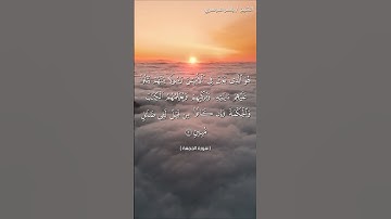 سورة الجمعه من آية 1 الى آية 4  بصوت الشيخ ياسر الدوسري♥♥