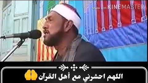 القارئ الشيخ محمد أحمد بسيوني،ومقطع للتاريخ والزمن الجميل؛ من أول البقرة برواية الإمام خلف عن حمزة 🌸