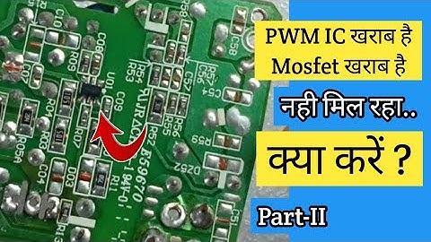 V40 How to Repair SMPS if Same PWM IC or Mosfet is not available | Same nahi mil raha, Kya Karen