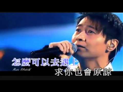[ 黎明  Leon Lai  ] - { 長情  2005 _LIVE }  H_F