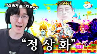 과거의 똥마저 정상화해버린 미친 패치.... 23주년 패치로 정상화된 메이플스토리