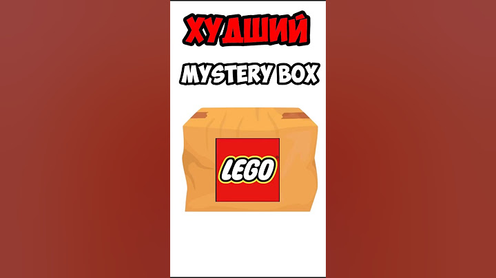 ЭТО ХУДШИЙ ЛЕГО МИСТЕРИ БОКС/LEGO MYSTERY BOX #lego #лего #shorts