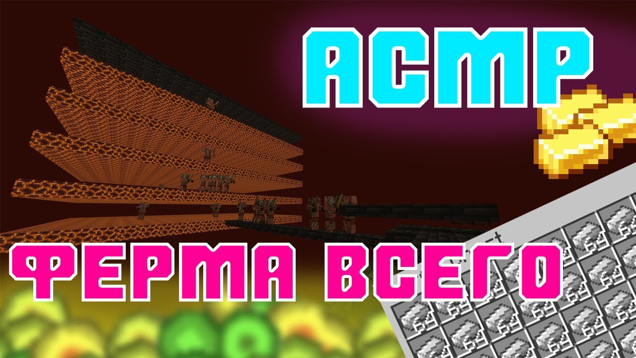 Авто ферма золота