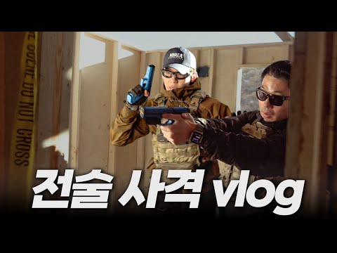 덱스의 꿈, 델타 포스 출신과 함께 한 사격 브이로그 │ 미국 유타주 (下) (sub) thumbnail