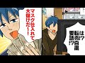 【漫画】せどりとはどんな仕事なのか?