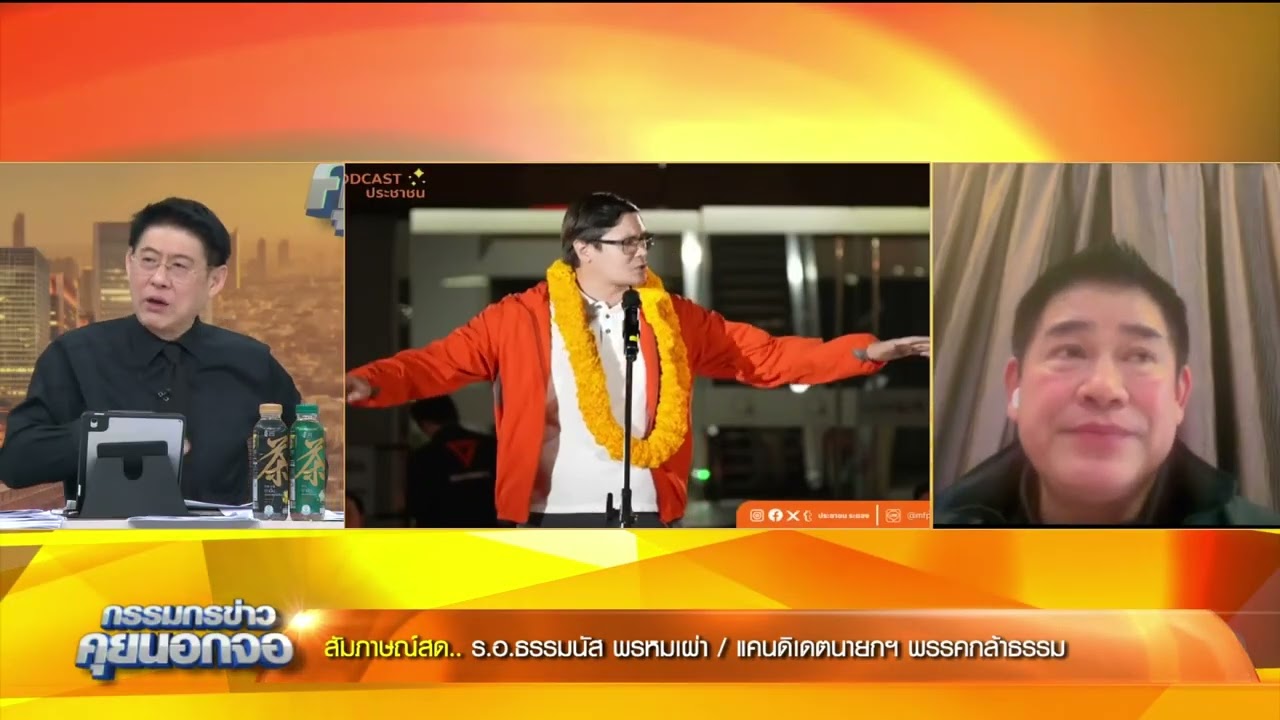 'ร.อ.ธรรมนัส' ชี้แจงเหตุที่แจ้งความหมิ่นประมาทที่จังหวัดพะเยา