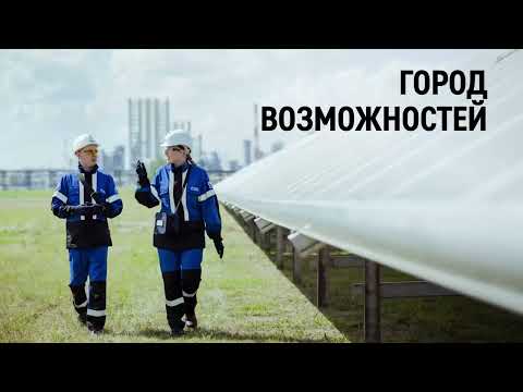 Как меняется нефтеперерабатывающий завод в Омске и сам город