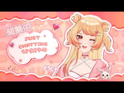 🔴LIVE: Just Chitchattering! Come join! | #vtuber #envtuber #vsinger #justchatting #live