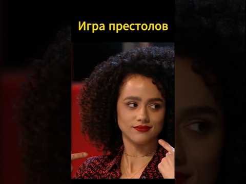 Игра престолов Миссандея #играпрестолов #миссандея #моменты #сериалы