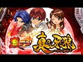 【パチンコ】P激デジ真・牙狼　遊タイム230回 【実機】