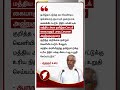 🔥ஆளுநர் உரையின் முக்கிய அம்சங்கள்! | இருமொழிக் கொள்கை, தமிழ், நிதிநிலை குறித்து முக்கிய அறிவிப்புகள்
