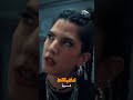 كارمن بصيبص تخطف الأنظار بدور رهييبيي في فيلم إن غاب القط إن غاب القط كارمن بصيبص