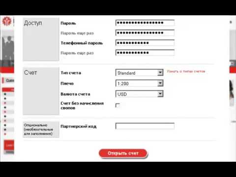 ОТКРЫТИЕ РЕАЛЬНОГО СЧЕТА-20-08-2015